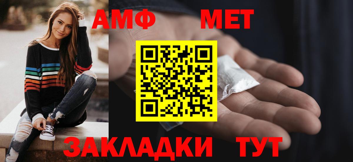 АМФЕТАМИН  АМФЕТАМИН Розовый  АМФЕТАМИН  Великий Новгород  Вход с VPN 