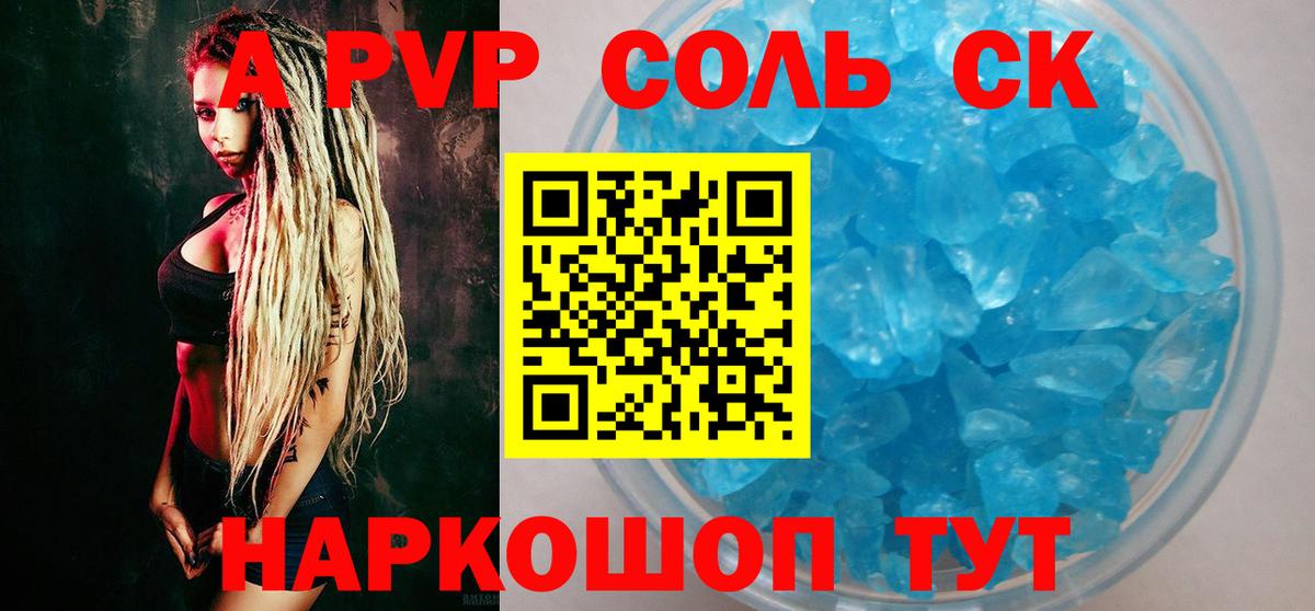A PVP Crystall  A PVP крисы CK  Великий Новгород  Вход с VPN  купить  цена  Alpha-PVP крисы CK 