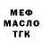 ТГК THC oil Artem Cazanov