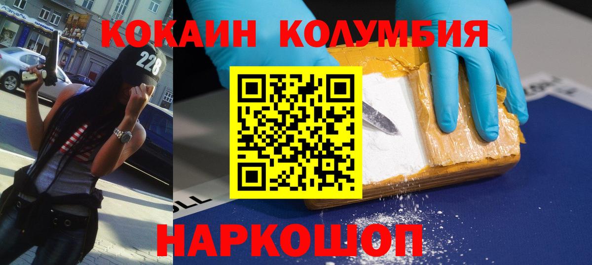 COCAIN Колумбийский Великий Новгород