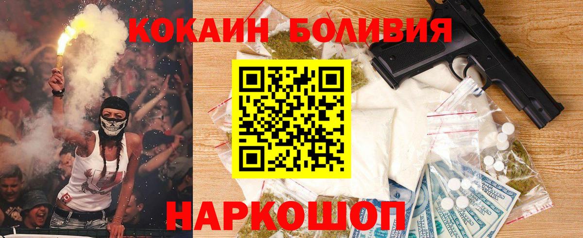 Кокаин 99%  Кокаин  Великий Новгород  COCAIN FishScale  Вход с VPN 