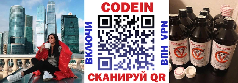 гидра ссылки  маркетплейс состав  Codein Purple Drank  Великий Новгород 
