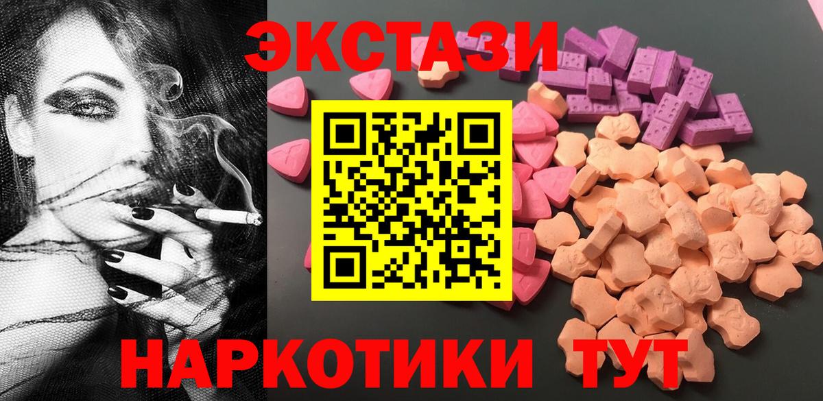 Ecstasy XTC  цены   Великий Новгород  Экстази круглые  Вход с VPN 