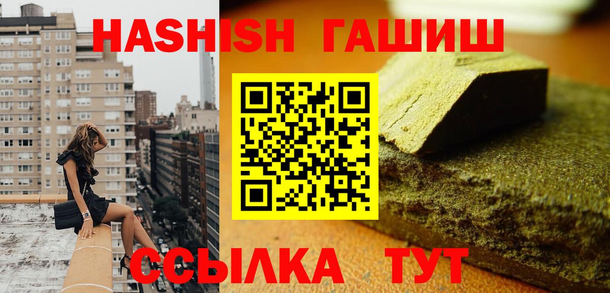 Великий Новгород  ГАШ индика сатива  Вход с VPN  ГАШИШ VHQ 