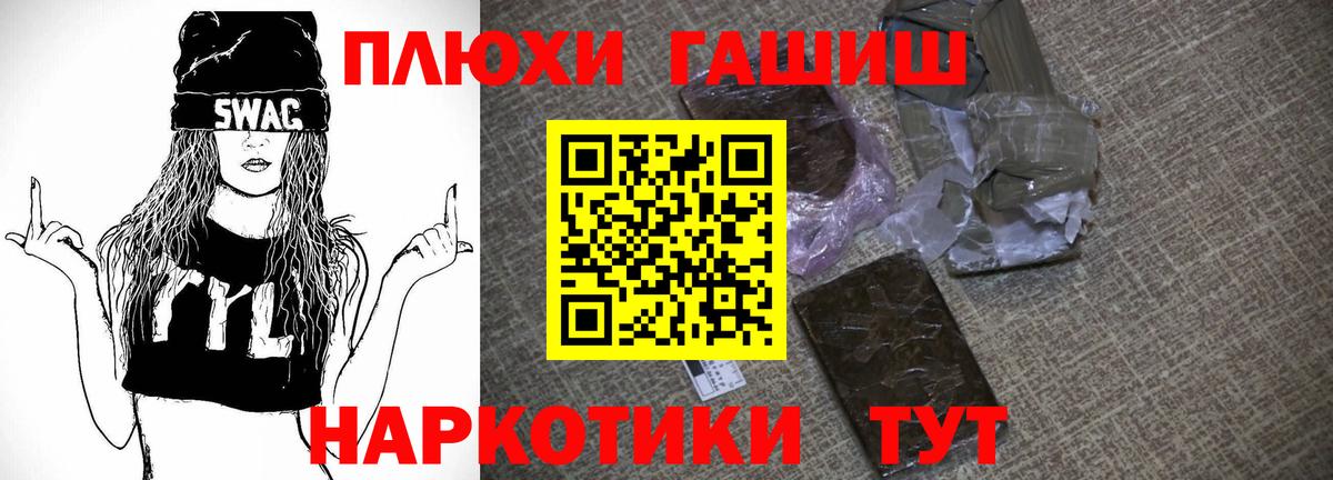 Гашиш гарик Великий Новгород