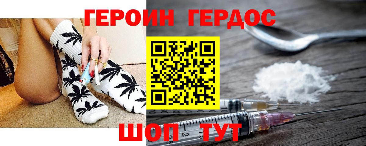 Героин  Вход с VPN  Великий Новгород  ГЕРОИН VHQ 