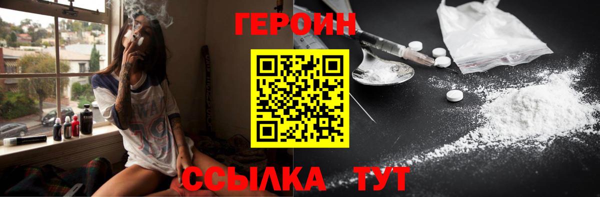 Героин гречка Великий Новгород