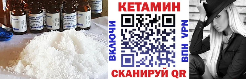 КЕТАМИН VHQ  Великий Новгород 