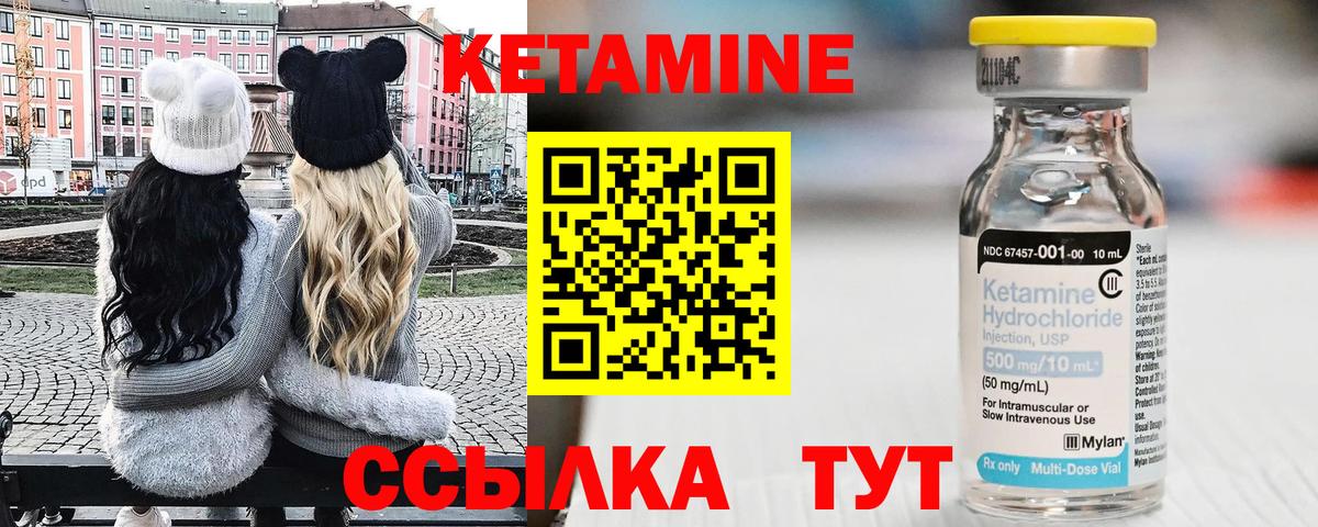 Кетамин VHQ  KRAKEN ССЫЛКА  Вход с VPN  Великий Новгород  Кетамин VHQ 