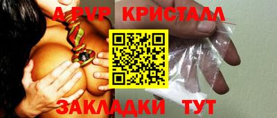 кристаллы Лесосибирск