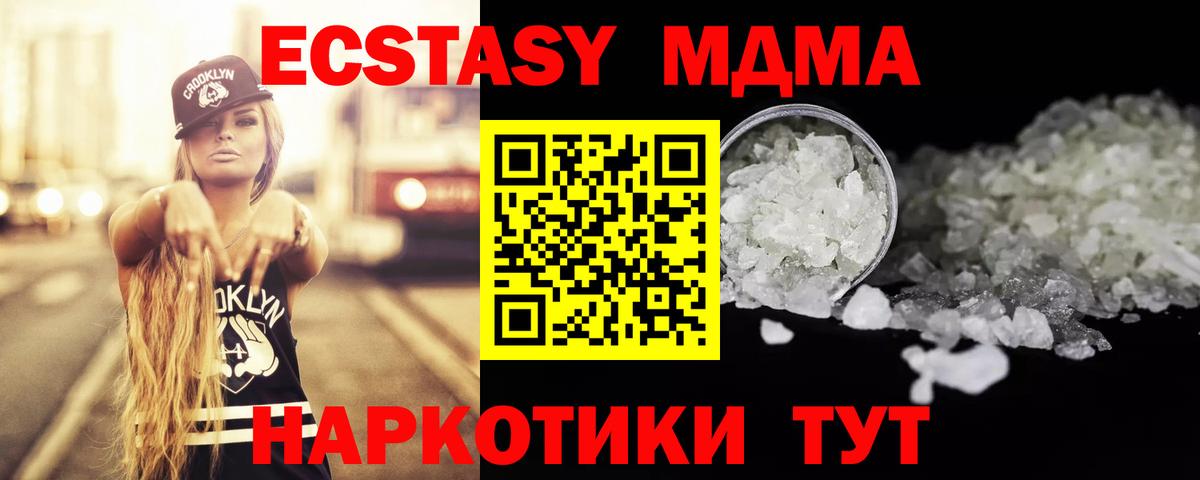 МДМА crystal  МДМА  Великий Новгород  MDMA Molly  Вход с VPN 
