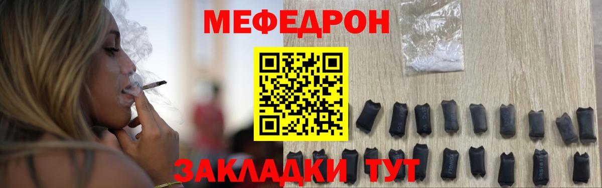 Меф кристаллы Великий Новгород