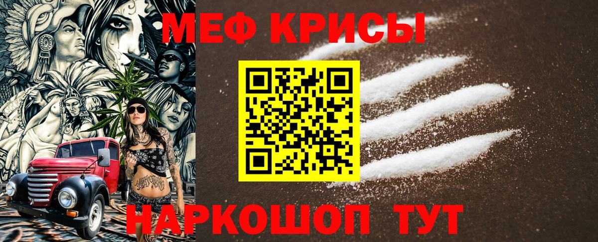 Меф  Вход с VPN  МЕФ кристаллы  Великий Новгород  Меф мука 