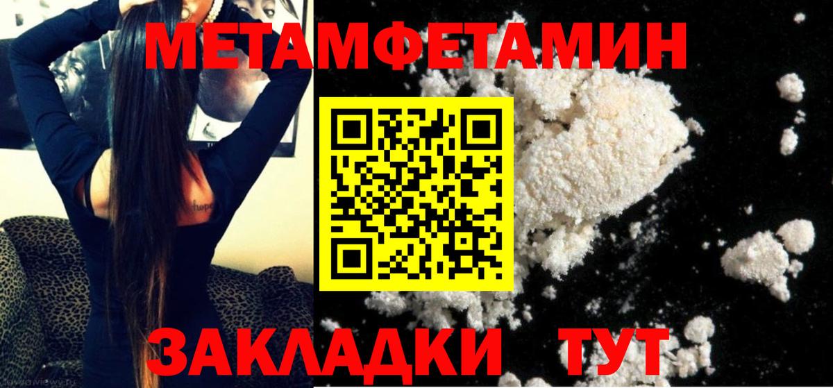 Великий Новгород  Метамфетамин витя  Метамфетамин  Вход с VPN 