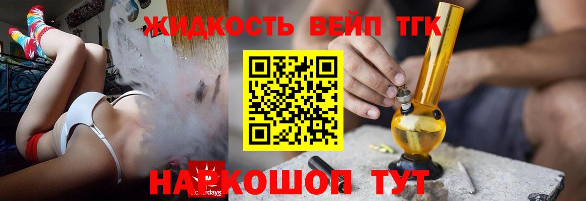 Дистиллят ТГК THC oil Великий Новгород